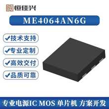 ME4064AN6G������DFN2*2-6L���b4.2V��x��늳ؾ��Գ��IC�����