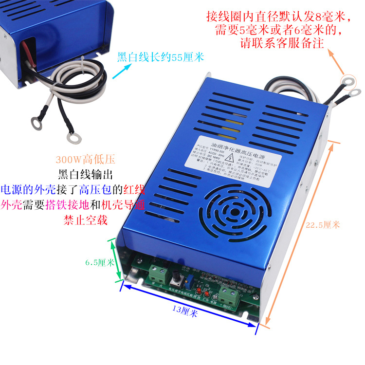 高低空油烟净化器烧烤车静电除尘设备用小尺寸小体积高压电源