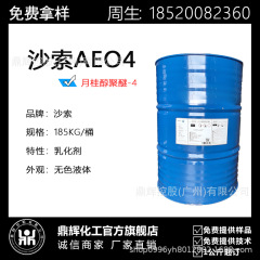 Aeo 4月桂アルコールポリエーテル-4入浴剤乳化剤クレンジングオイル乳化剤油性製品乳化剤