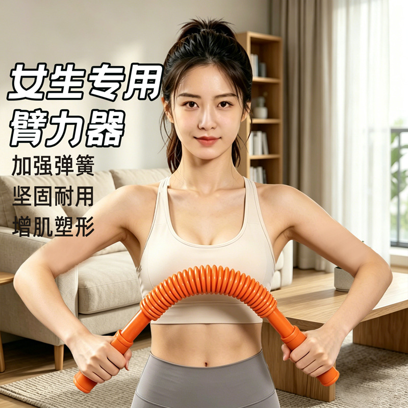Arm Strengthener for Girls, Slimming Arms, Shaping Muscles, Strength Training for Primary and Secondary School Students, Home Arm Strength Stick