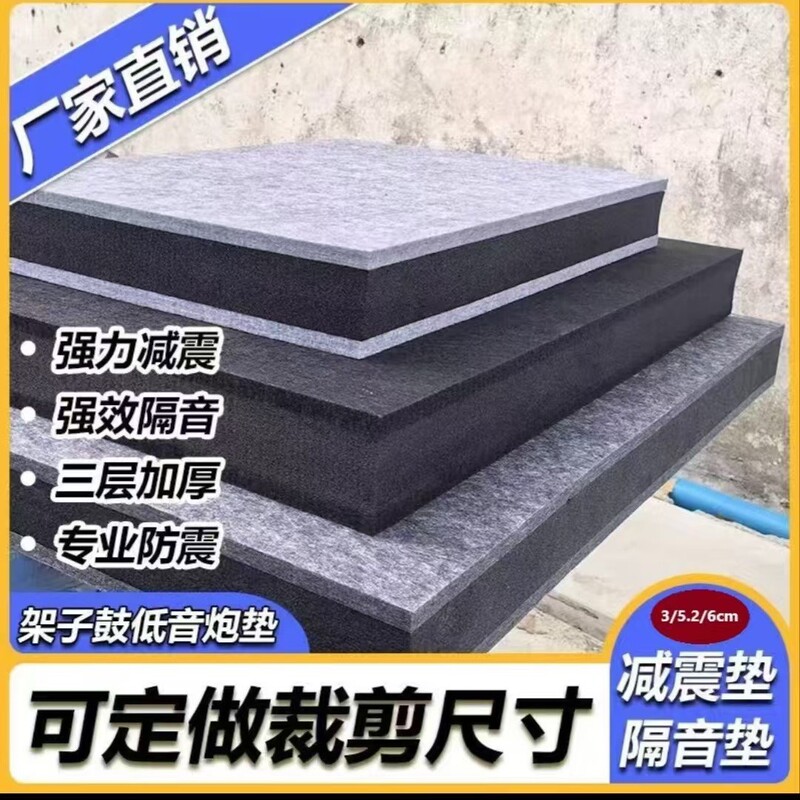 免震防音マット防振マット騒音低減ピアノスタンドランニングマシンクッションドラム防音ジャズドラム消音マット|undefined