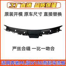 �m�ñ��YW166ǰ���LML300����320���GLE��350������400��ˮ��450