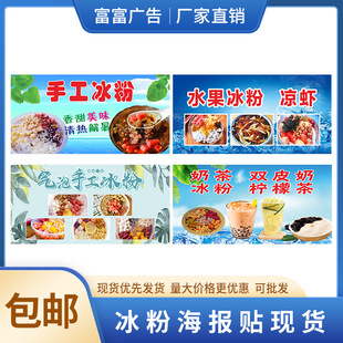 Bubble handmade ice powder ice powder poster in stock handmade ice powder sweet and delicious ice cream rainbow ice powder