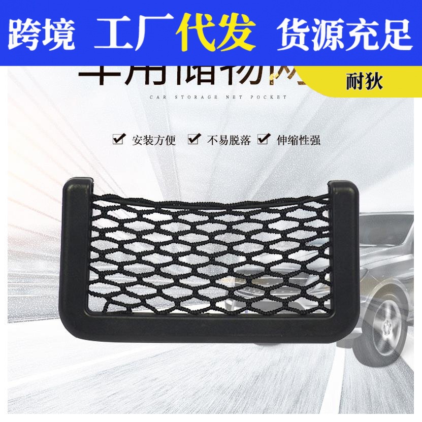 Fábrica al por mayor bolsa de almacenamiento de bolsillo neto de coche asiento de coche medio creativo personalizado almacenamiento neto bolsa de almacenamiento de bolsillo en stock