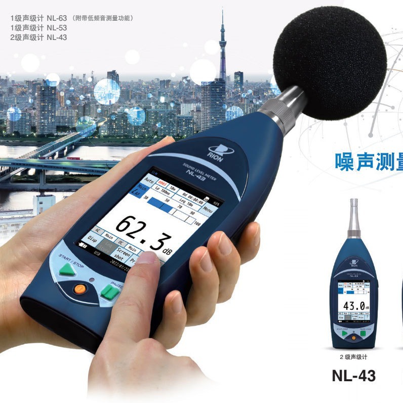 NL-43手持式声级计 日本理音RION便携式数显声级计噪音计分贝仪
