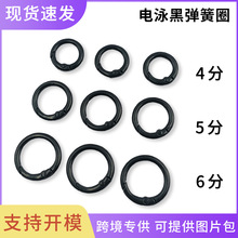 现货电泳黑开口弹簧圈 包带挂件金属弹簧扣 五金配件钥匙圆圈环