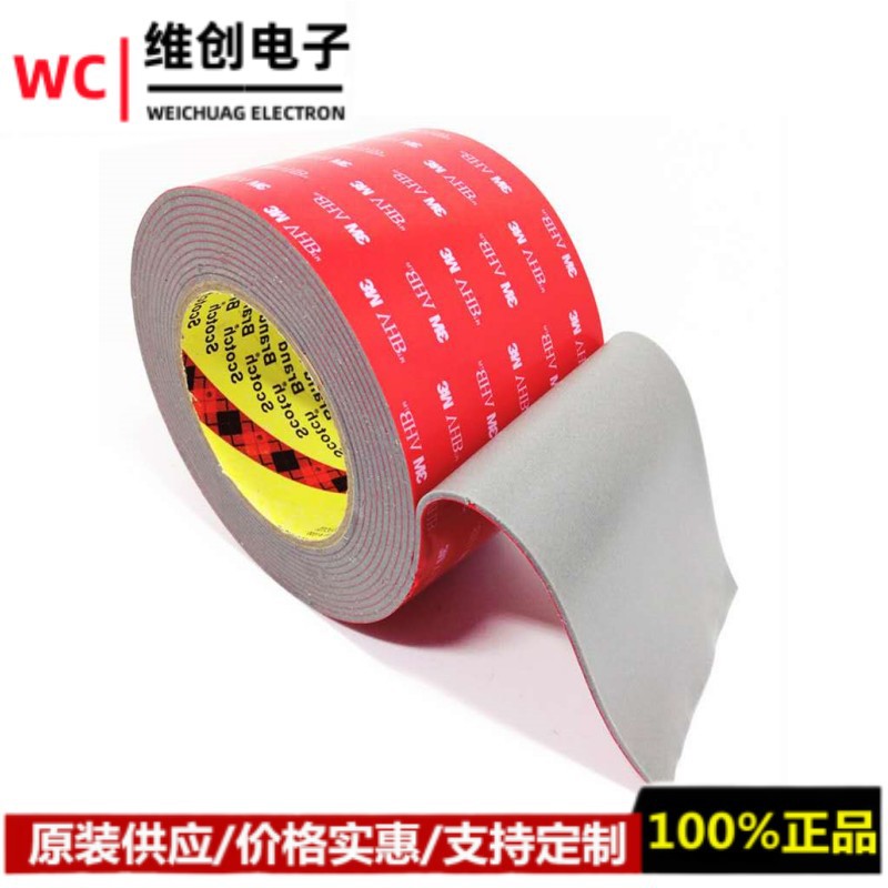 现货供应3MGPL110-GF耐低温灰色易膜切冲型厚度1.1MM泡棉双面胶带