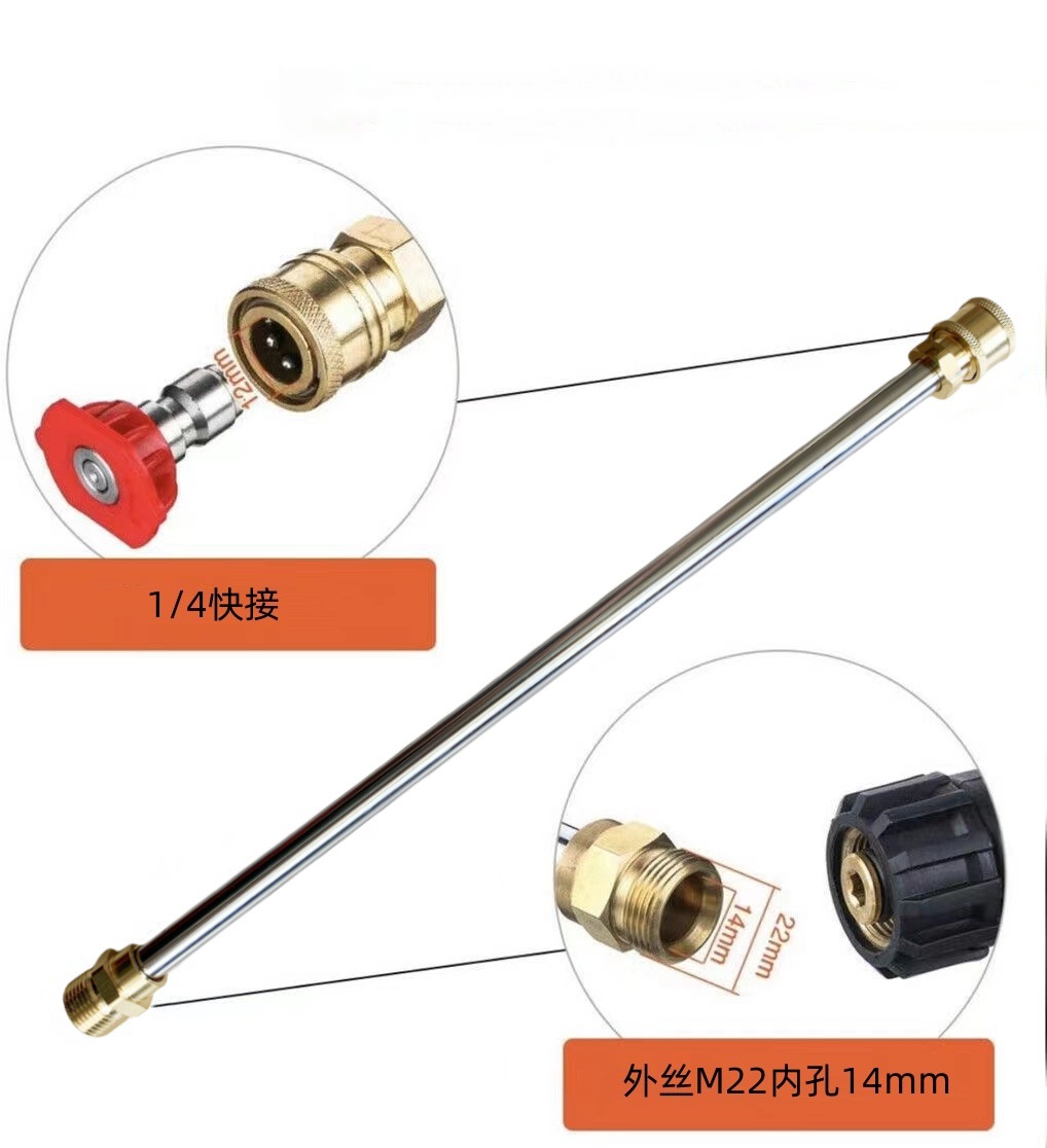High pressure washer water gun 16 inch with 5 nozzle extension rod M22-14 union stainless steel extension rod accessories