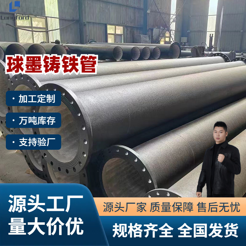 厂家直供球墨铸铁管耐腐蚀离心球墨铸铁管输气给水K9铸铁排水管