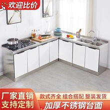 不锈钢厨房橱柜组合简易灶台水盆一体组装家用经济简约储物柜碗柜