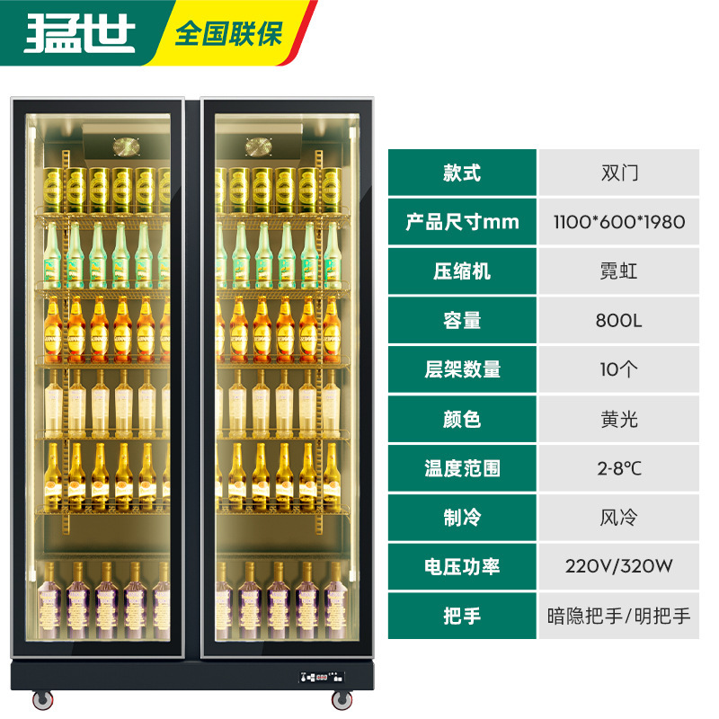 Gabinete de exhibición de bebidas de cuatro puertas, refrigerador vertical, supermercado, congelador de bebidas frescas, gabinete de cerveza comercial