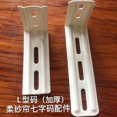 カーテン電動軌道側装コード単壁コード白色取付コード佳丽斯静音取付コード固定コード部品