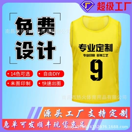 足球训练背心;篮球服;足球护腿板