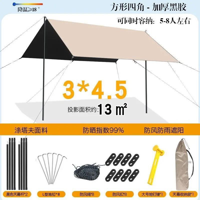 놀라움 가득 - 직사각형 3m * 4.5m - 보물 같은 상품