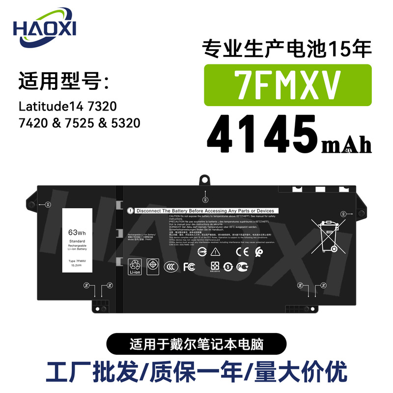 7Fmxv Is Suitable for Dell Notebook Battery Latitude14 7320/7420/7525/5320 Wholesale