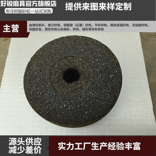 Pda200*80*32 Double-Sided Concave Resin Grinding Wheel Grinding Pipe Inner Wall Weld
