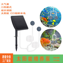 太阳能增氧泵水泵鱼缸循环抽水泵过滤器鱼池增氧水循环系统跨境