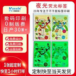 夜光不干胶标签定制字母卡通动物夜光贴纸定做荧光贴IP衍生品定制