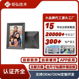 数码相框8寸云相框WiFi相框图片视频IPS屏电子相册智能电子相框