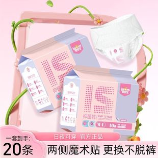 Baby Shubao Anxin Pants Daily Paste Pants Auntie Pants Night Use Leak-proof Pajama Pants Special Safety Pants for physiological period