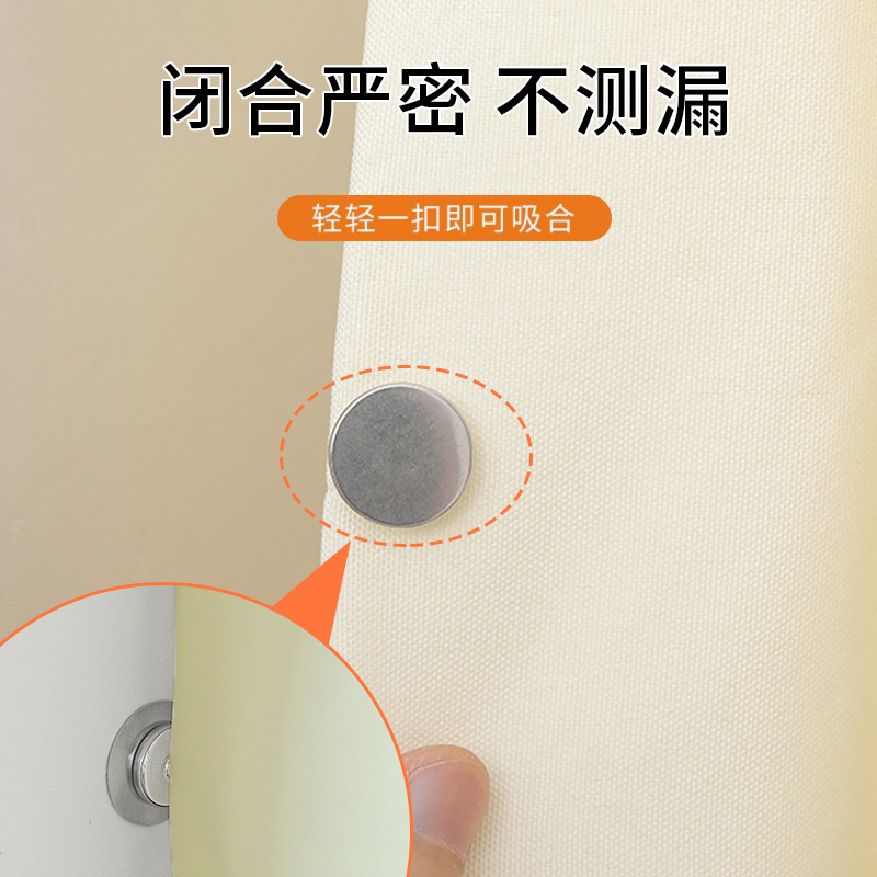 窗帘防漏光磁吸扣子母扣墙上固定器免打孔宿舍床帘浴帘闭合器|undefined
