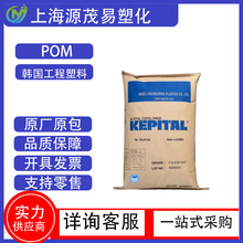 耐高温POM韩国工程塑料F20-03 家电 热稳定 耐磨 通用级POM聚甲醛