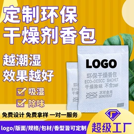 其他吸附剂;防霉/抗菌剂;硅胶