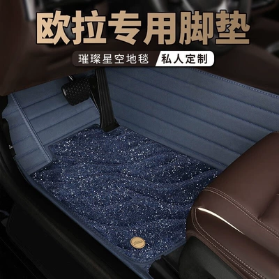 Ayaqaltılar (Kovriklər) – Suitable for Starry Sky Carpet-style Great - take-a-photo-and-leave-a-message-with-the-car-model-and-year-double-layer-blue-blue-starry-sky-blanket
