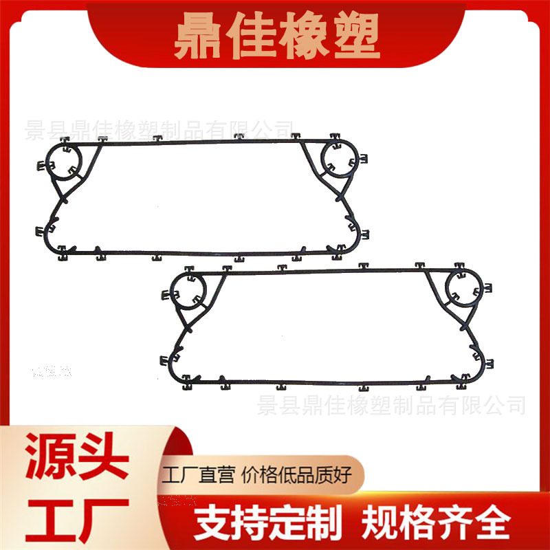 现货供应GEA板式换热器密封胶垫换热器密封垫耐高温板换配件