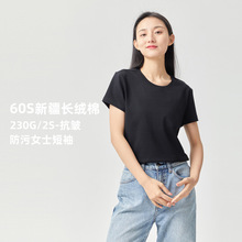 2026新品夏季短袖女防污双纱60S新疆棉三本针白t恤女短袖打底批发