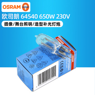 OSRAM bulb 64 540 240 V650W OSRAM Photography Lighting Halogen bulb