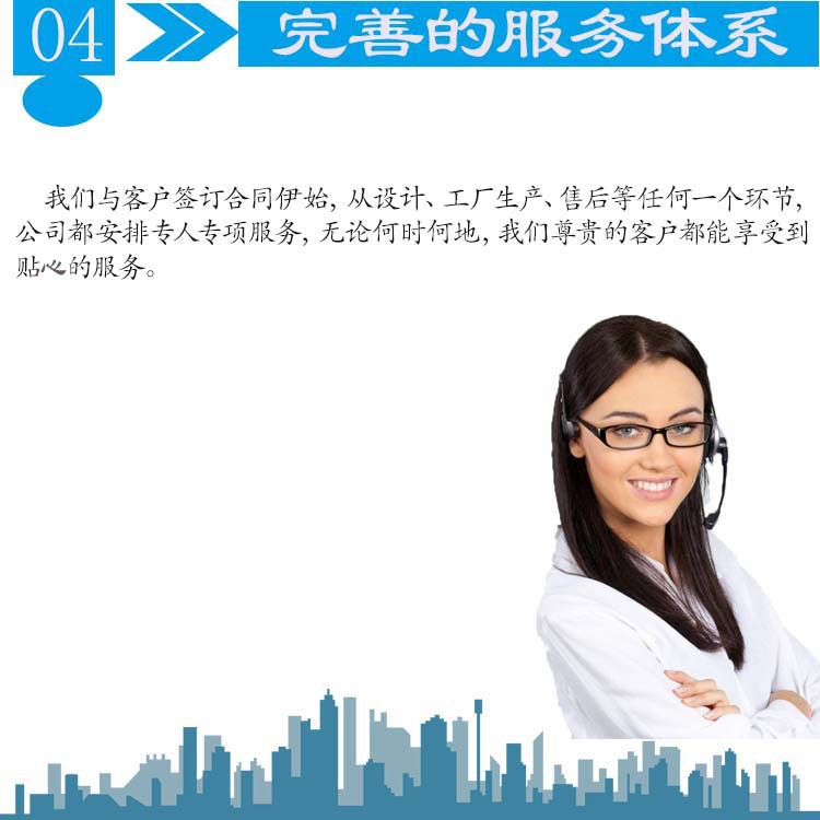 产品优势四