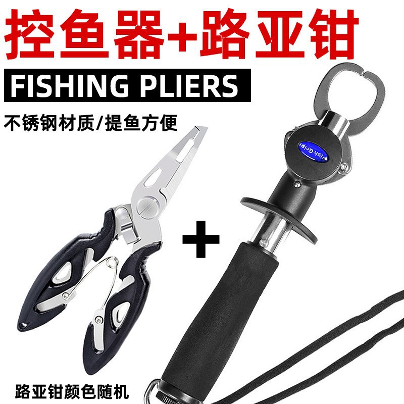 Dispositivo de control de pescado al por mayor abrazadera de pescado de acero inoxidable alicates de control de pescado Luya alicates tipo pistola plegable Luya traje de colector de pescado