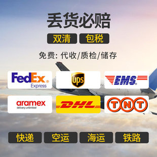 Amazon FBA, British, Germany, Canada UPS International Air Transport Special Line Double Clear Double -Clear налог