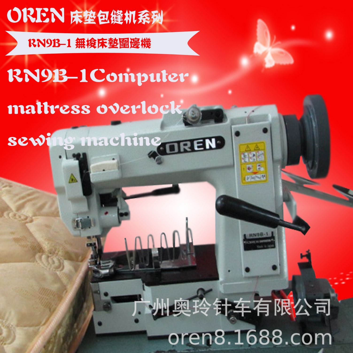 奥玲生产椰棕床垫围边缝纫设备工业床垫缝纫机 床褥包边机 RN9B-1