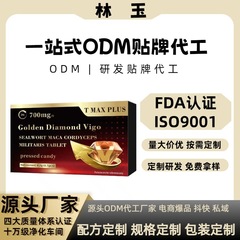 黄精玛咖蛹虫草片口服滋补黑金刚压片糖果6粒一件代发批发