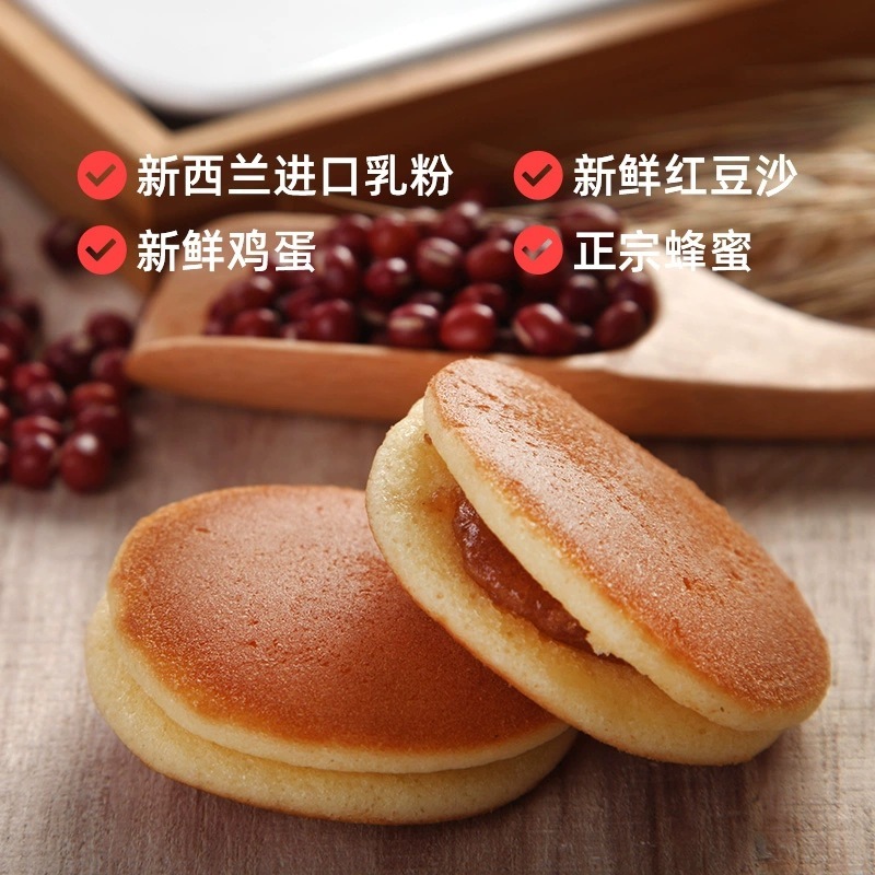 盼盼铜锣烧混合味抗饿早餐速食夜宵充饥小面包休闲下午茶宿舍零食|undefined