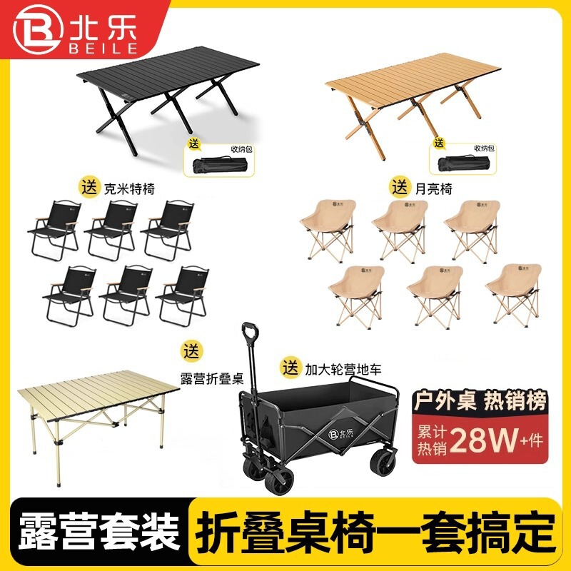 Camping Table and Chairs, Moon Chair, Outdoor Folding Table, Egg Roll Table, Portable Camping Picnic Equipment Set