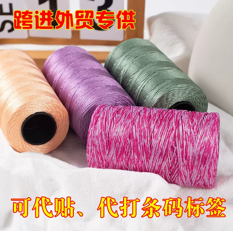 跨境外贸专供2两一轴1毫米粗细冰麻亮丝冰丝手编纱线