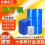 定制耐高温工业级清洗剂环丁砜