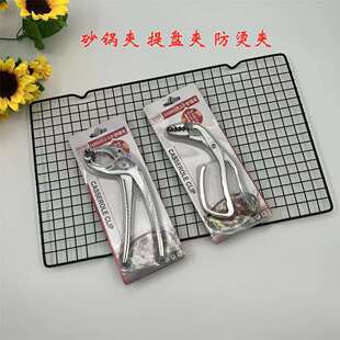 Anti-scalding clip bowl dish clip lifting plate clip microwave oven clip casserole clip non-slip clip