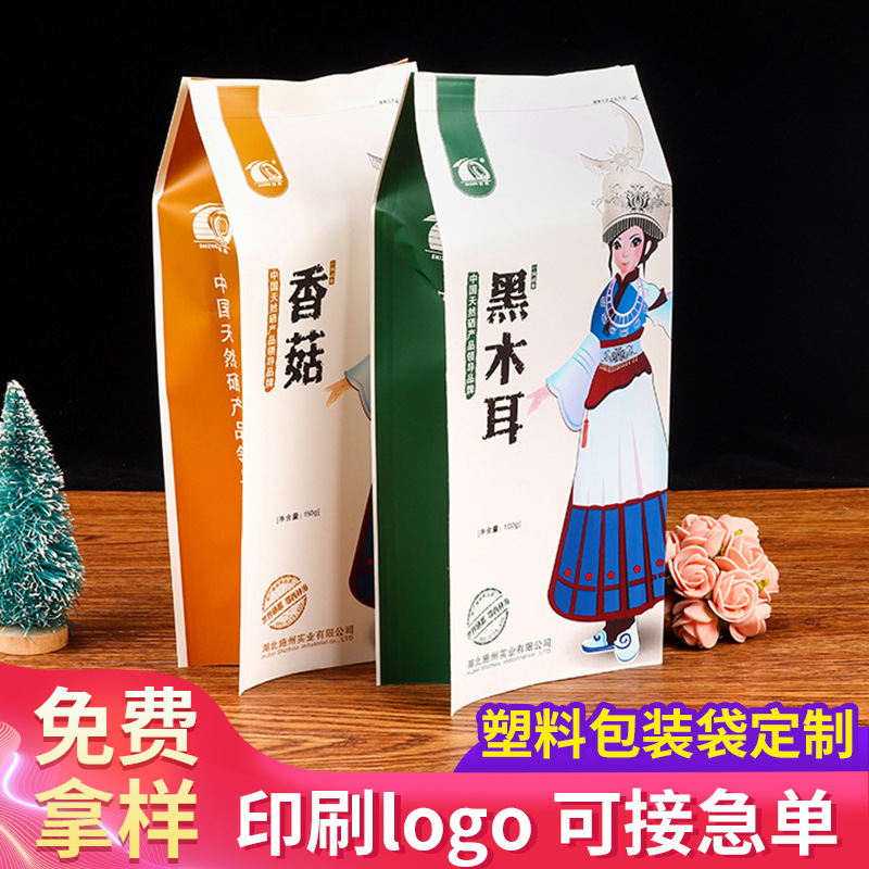彩印铝箔干果坚果零食食品包装袋 四边封复合袋
