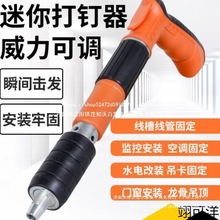 消音迷你管卡固定线吊顶吊卡墙面固定螺纹钉一体打钉钉枪器翊可