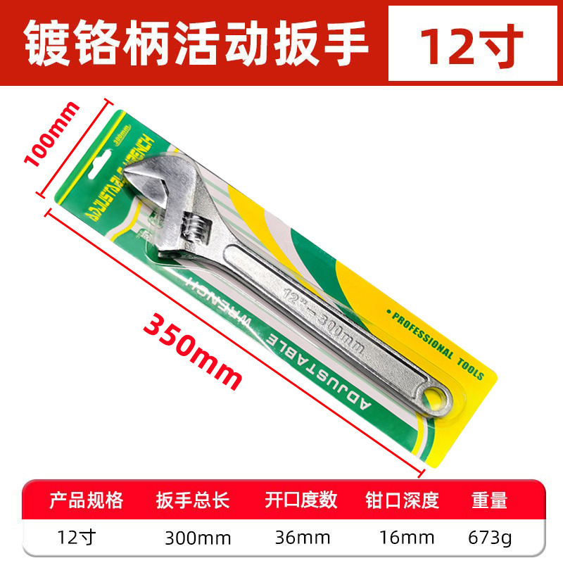扳手 万用活口扳手6寸8寸10寸12寸活络可调节大开口扳手|undefined