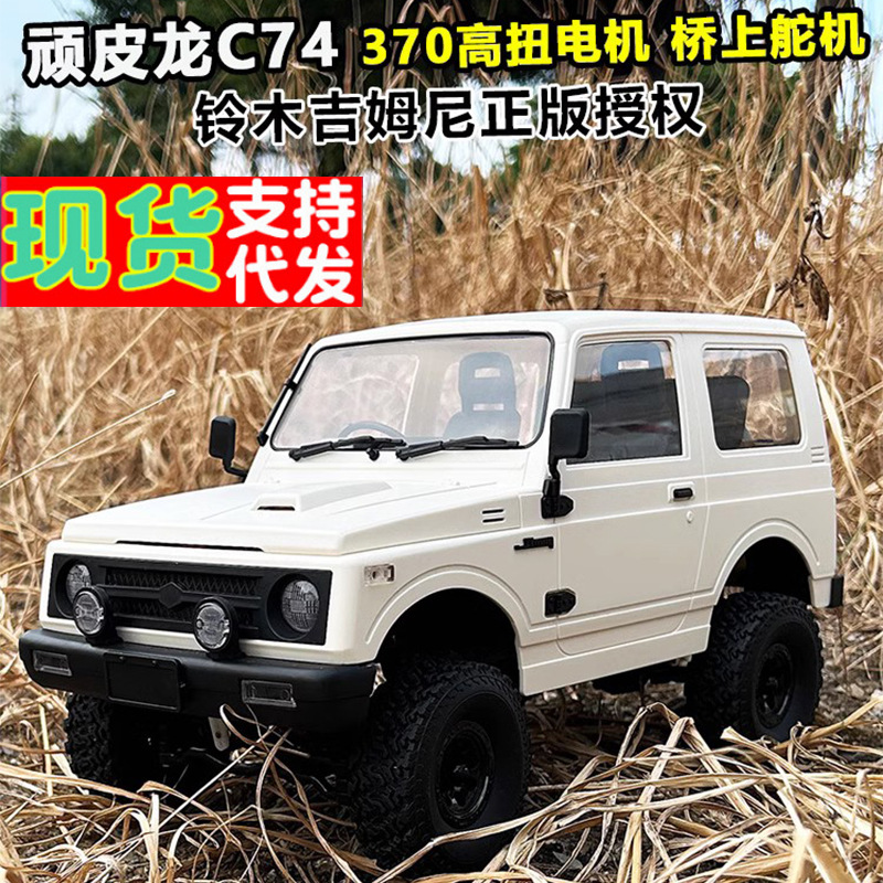 Naughty Dragon C74--1 Jimny Samurai Ja11 Climbing Remote Control Car...