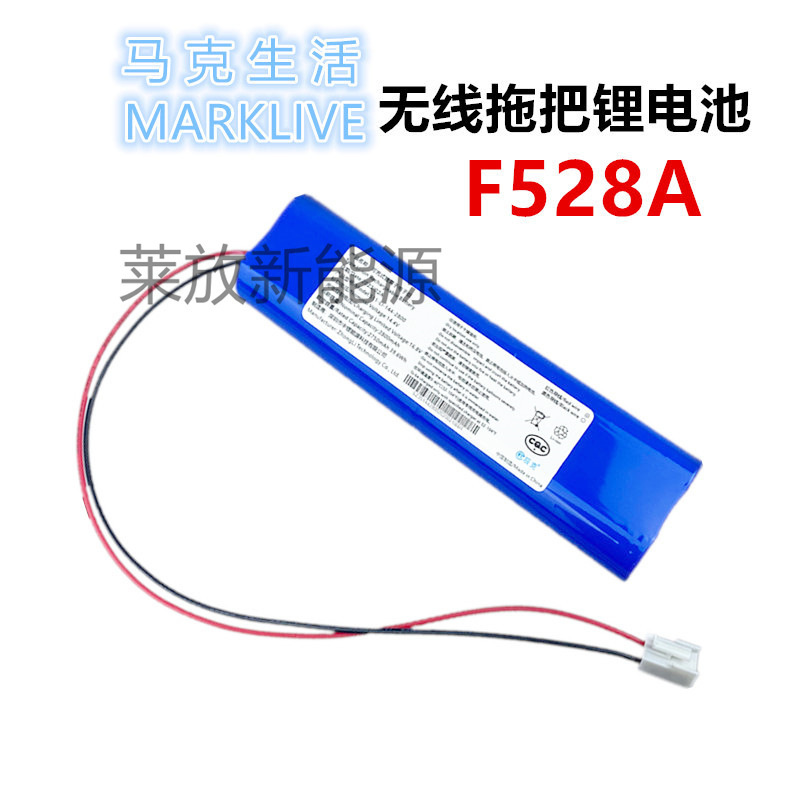 SuitAble For MArkliVe MArk LiFe Wireless Electric Mop F528A Floor Mopping MAchine LArge CApAcity Lithium BAttery 14.4V SuitAble For MArkliVe MArk LiFe Wireless Electric Mop F528A Floor Mopping MAchine LArge CApAcity Lithium BAttery 14.4V