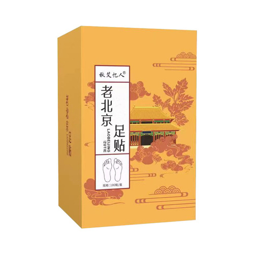 Wholesale Old Beijing Foot Patches 100 Patches Boxed mugwort and ginger foot patches, foot bottom patches, dropshipping Old Beijing mugwort foot patches