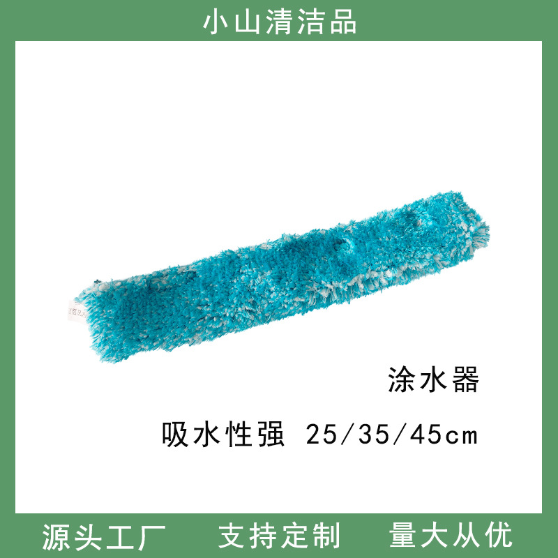 Glass water applicator hair sleeve hair t frame 35 wiper water absorption thick domestic cleaning special manufacturers