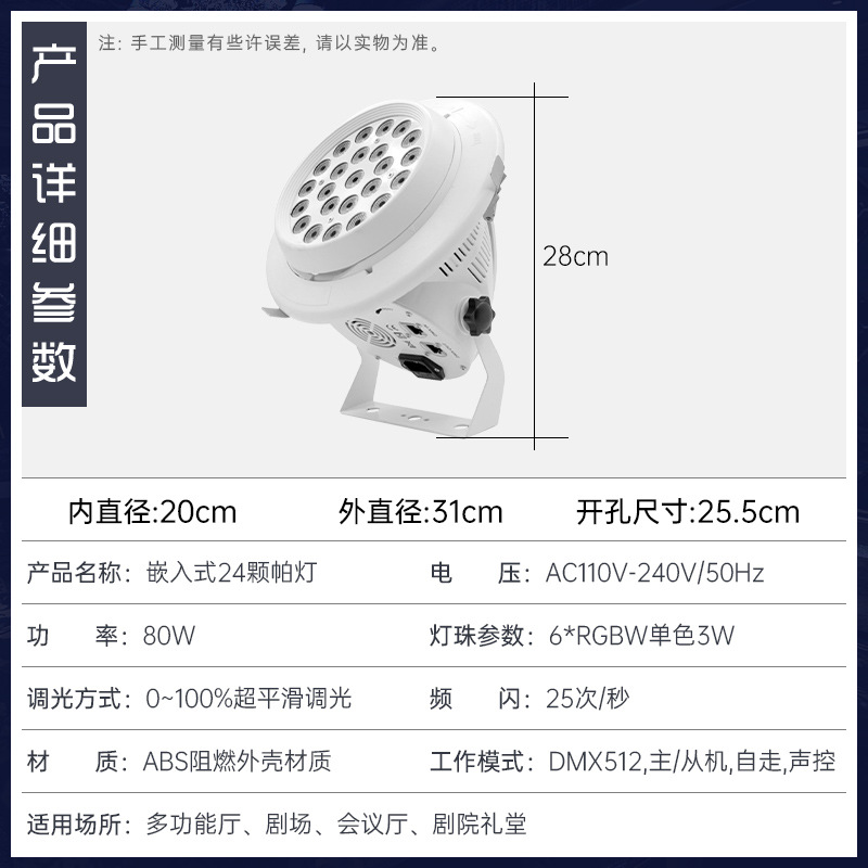 24 lámparas de color completo incrustadas en el salón de banquetes de bodas sala de conferencias bar limpio sala de baile atmósfera iluminación teñida