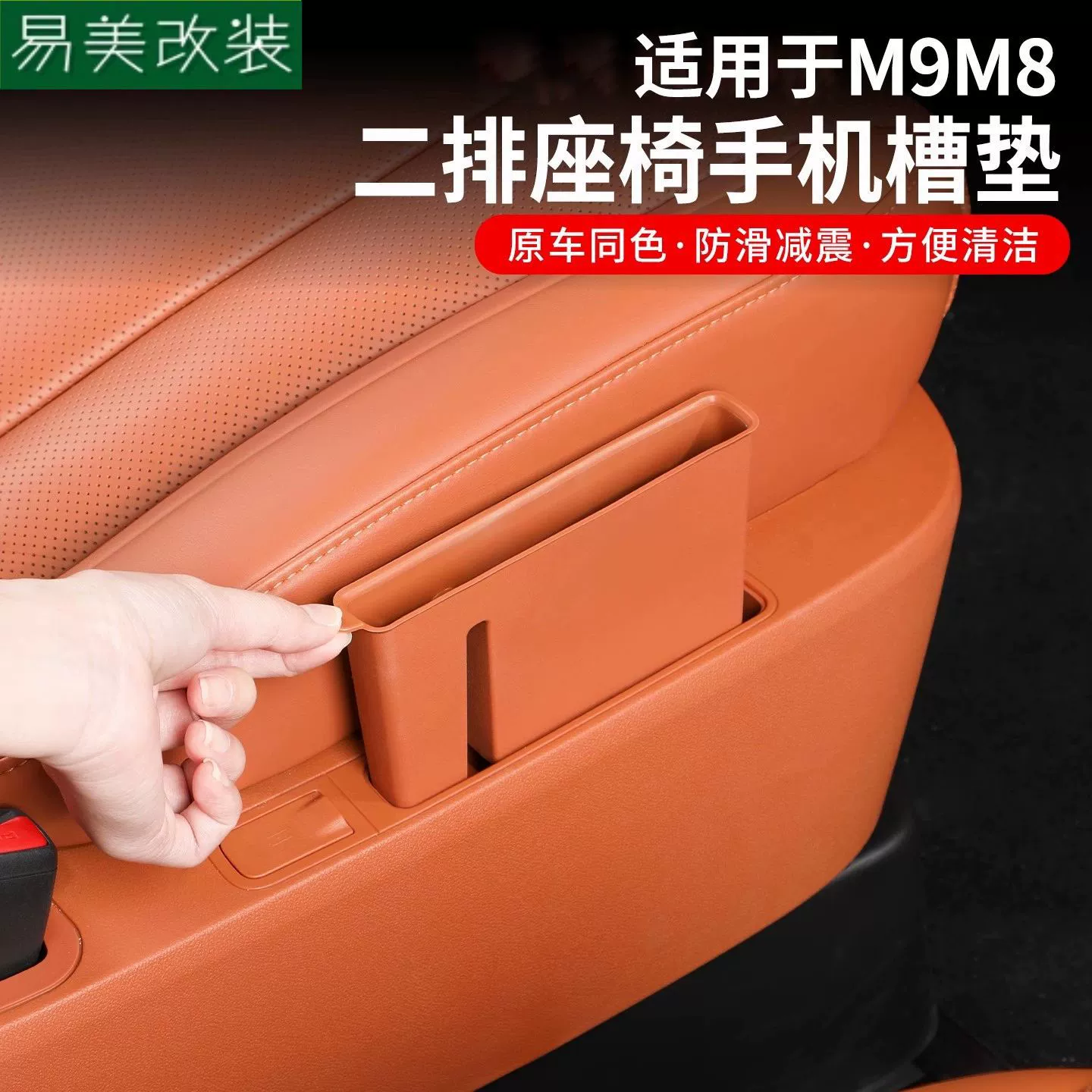 Применимо к AITO M9 Заднее сиденье M9 Боковая коробка мобильного телефона